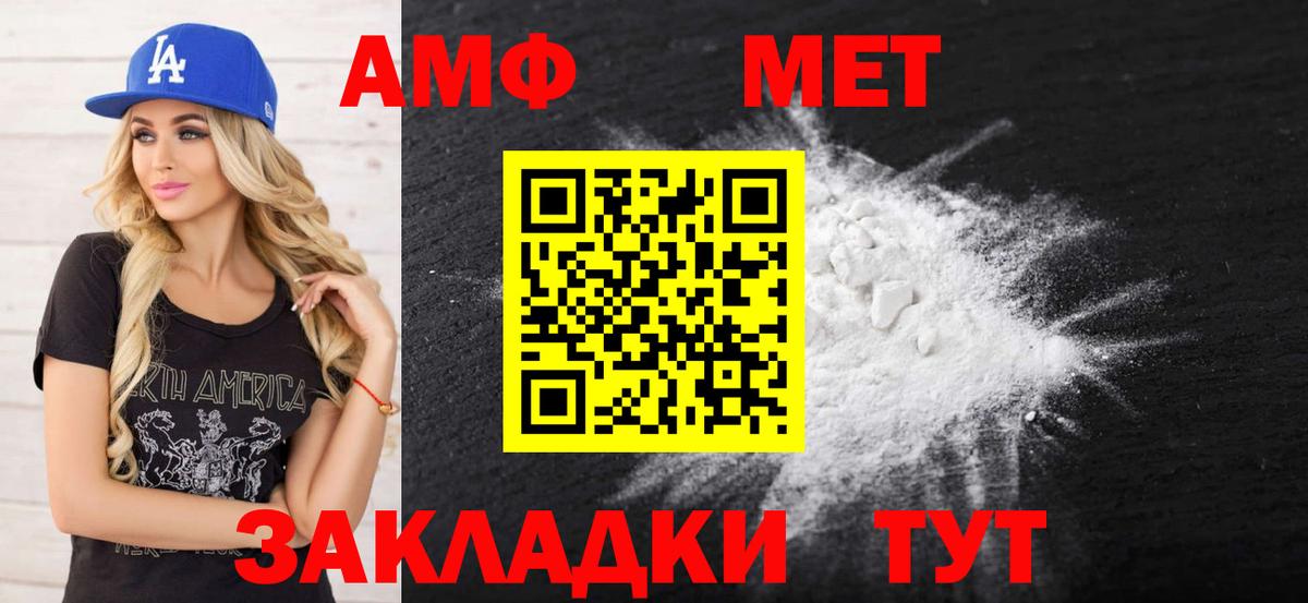 Железногорск  Амфетамин  Вход с VPN  Амфетамин VHQ 