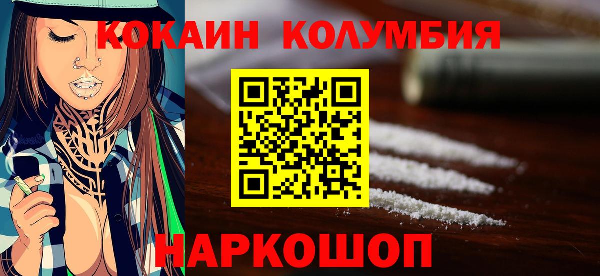 Cocaine Колумбийский Железногорск