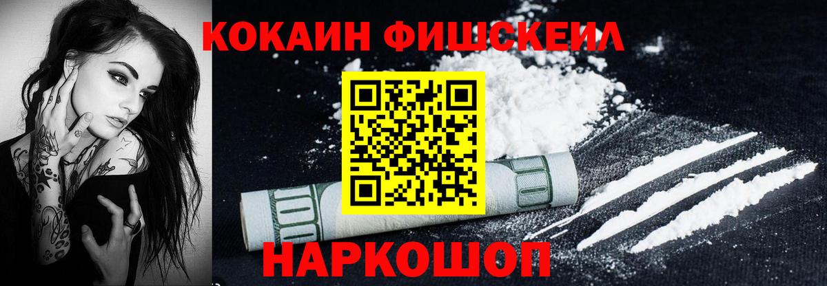 Железногорск  Кокаин VHQ  Вход с VPN 