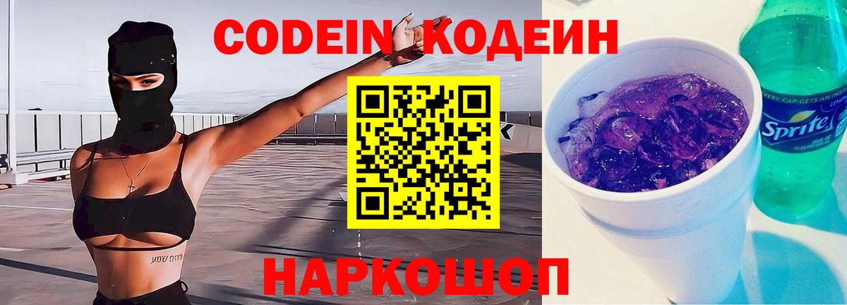 Меф мяу мяу Железногорск