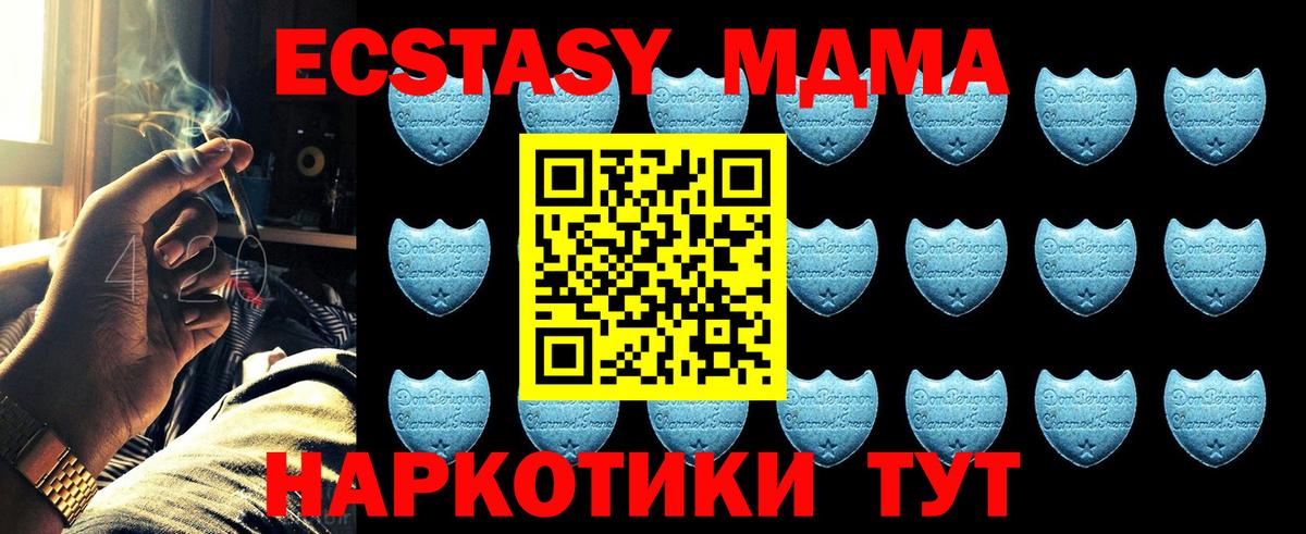Ecstasy 280 MDMA  Вход с VPN  Железногорск  ЭКСТАЗИ диски 