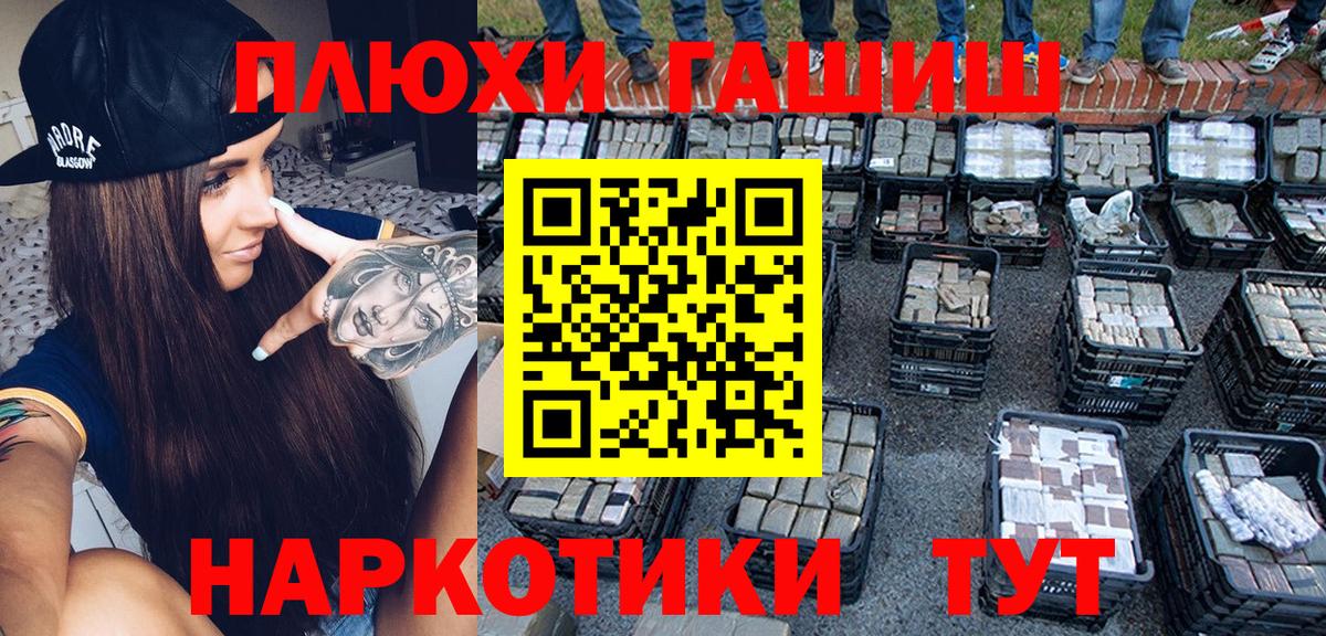 Гашиш Premium  ГАШИШ  Железногорск  Вход с VPN  ГАШИШ Cannabis 