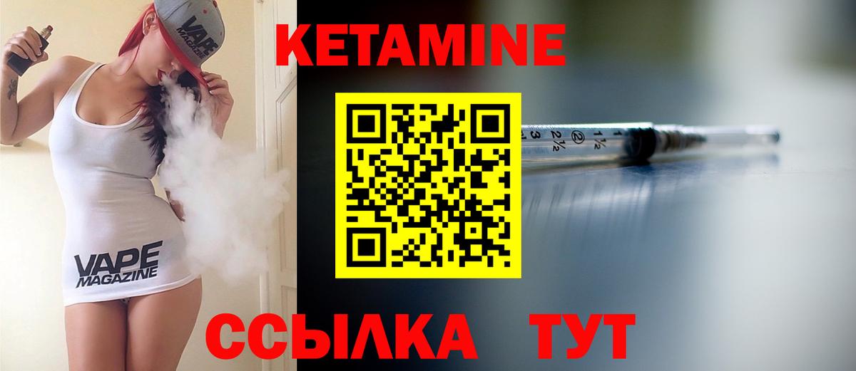 Кетамин ketamine  Вход с VPN  Железногорск  КЕТАМИН ketamine 