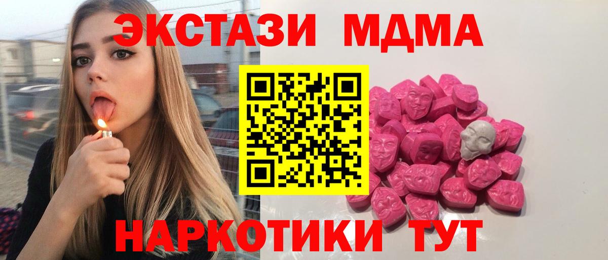 MDMA Molly  MDMA Molly  Вход с VPN  Железногорск 