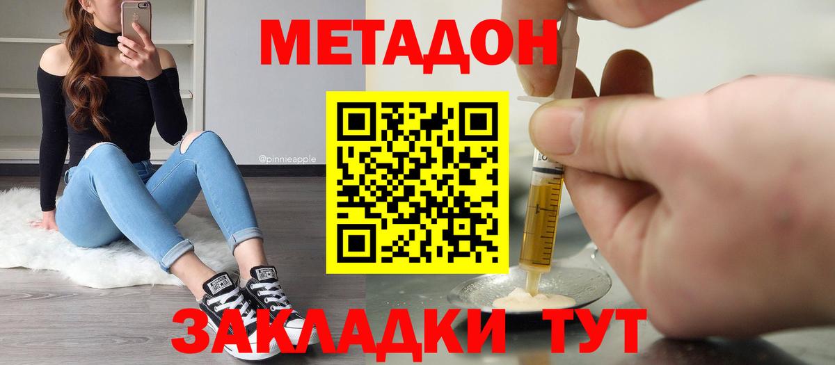 Метадон кристалл  Вход с VPN  mega онион  Железногорск 