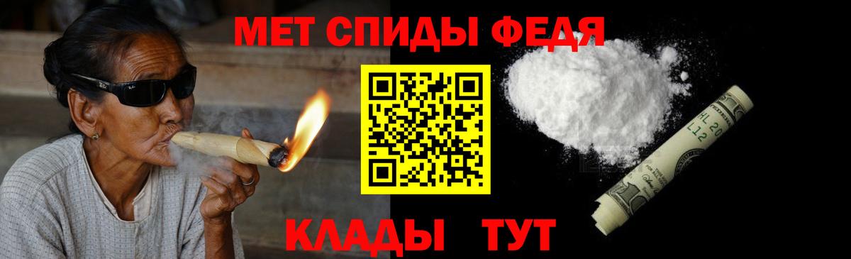 МЕТАМФЕТАМИН пудра Железногорск