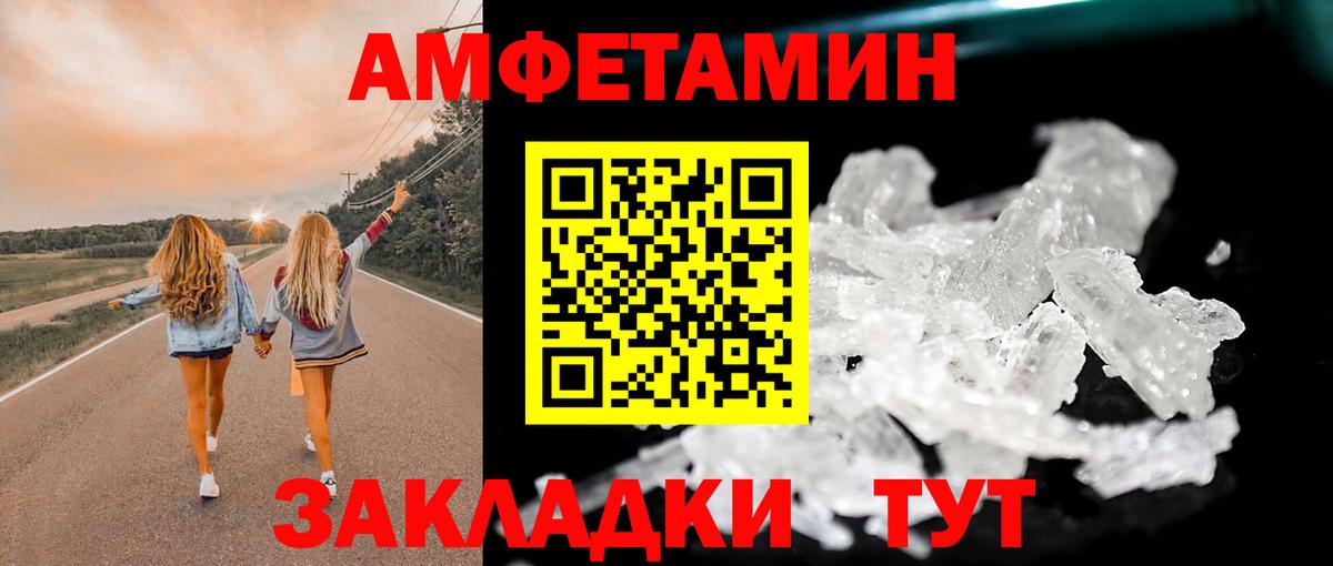 МЕТАМФЕТАМИН кристалл  Вход с VPN  Железногорск  МЕТАМФЕТАМИН  МЕТАМФЕТАМИН кристалл 