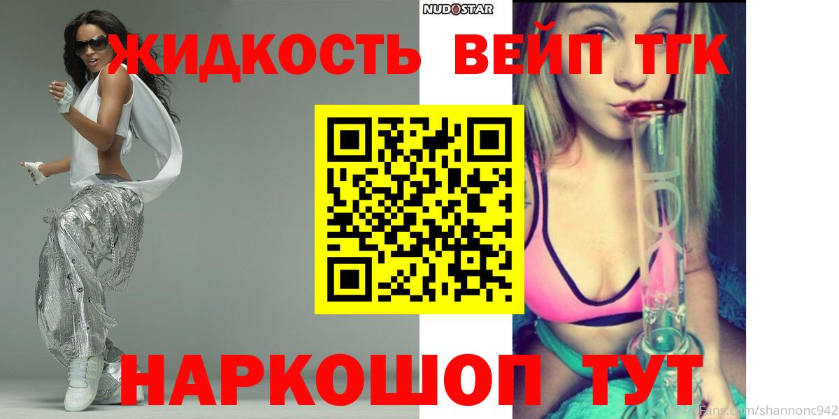 Дистиллят ТГК THC oil  Вход с VPN  Железногорск 